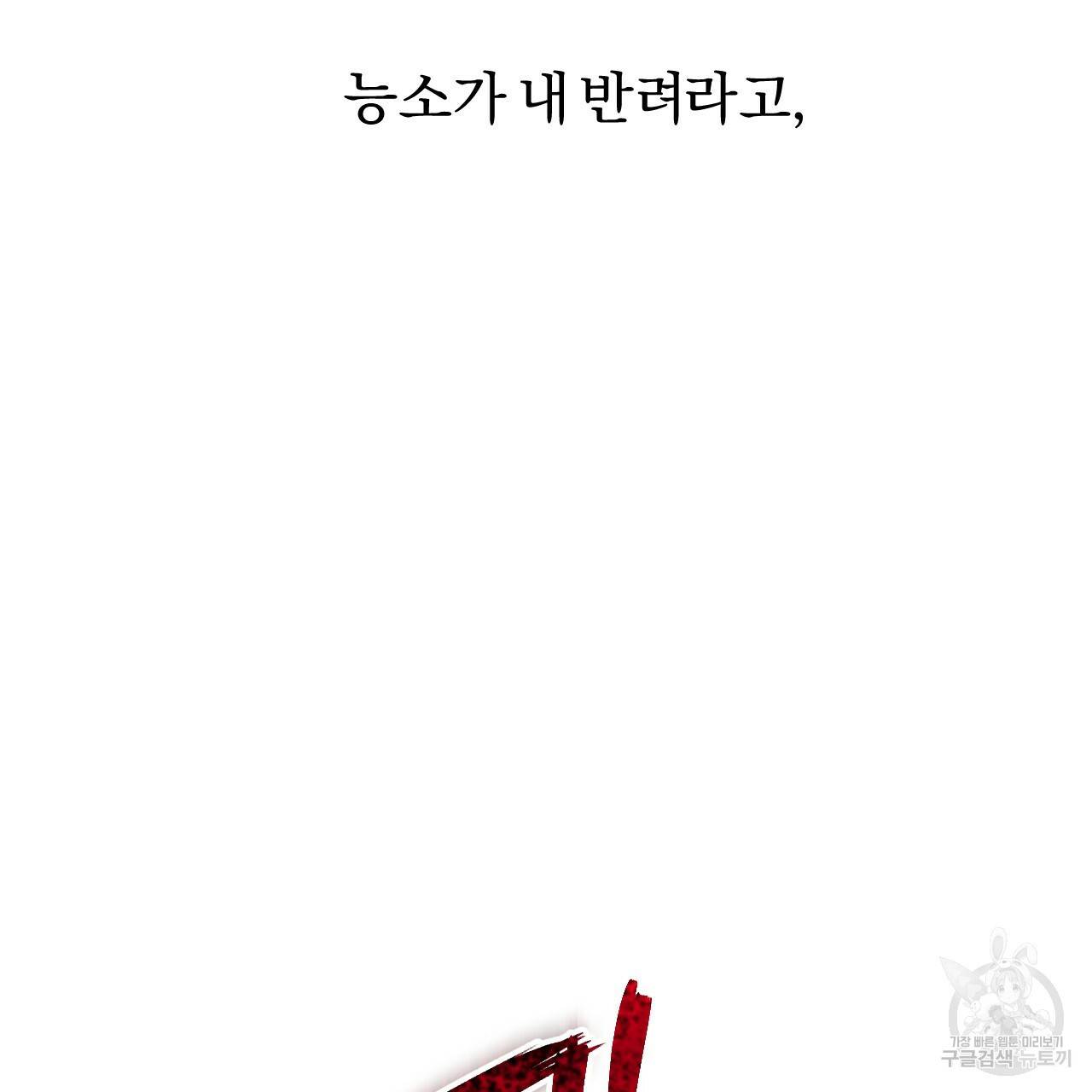 하비비의 토끼들 43화 52