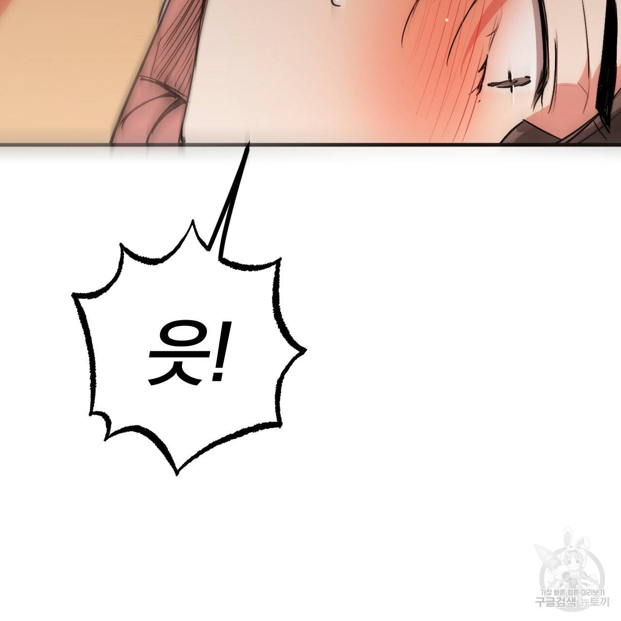 하비비의 토끼들 43화 54