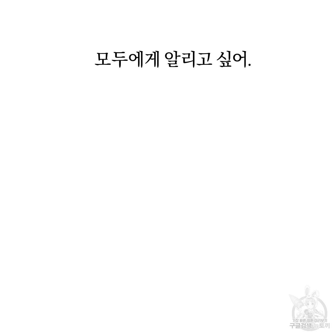 하비비의 토끼들 43화 55