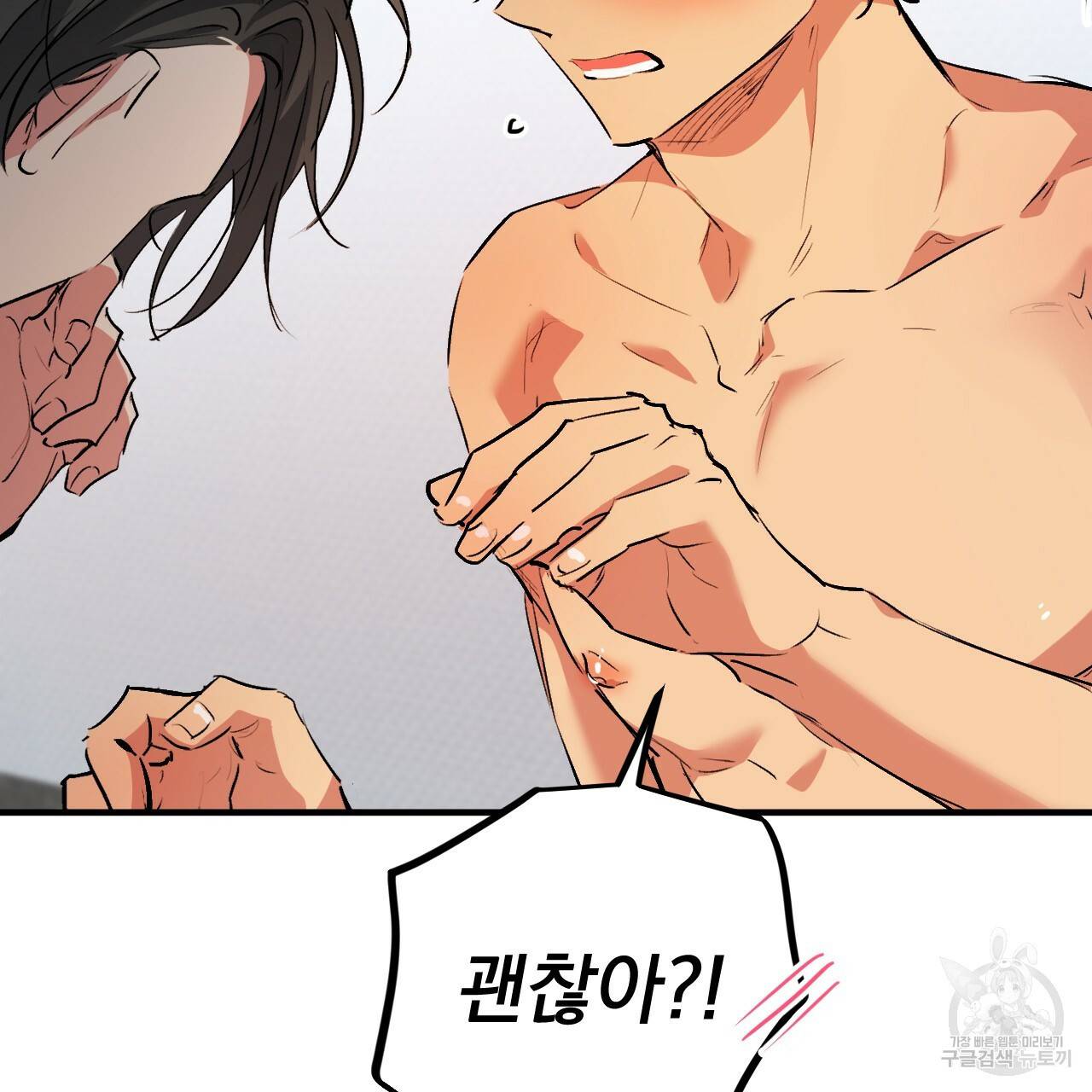 하비비의 토끼들 43화 59