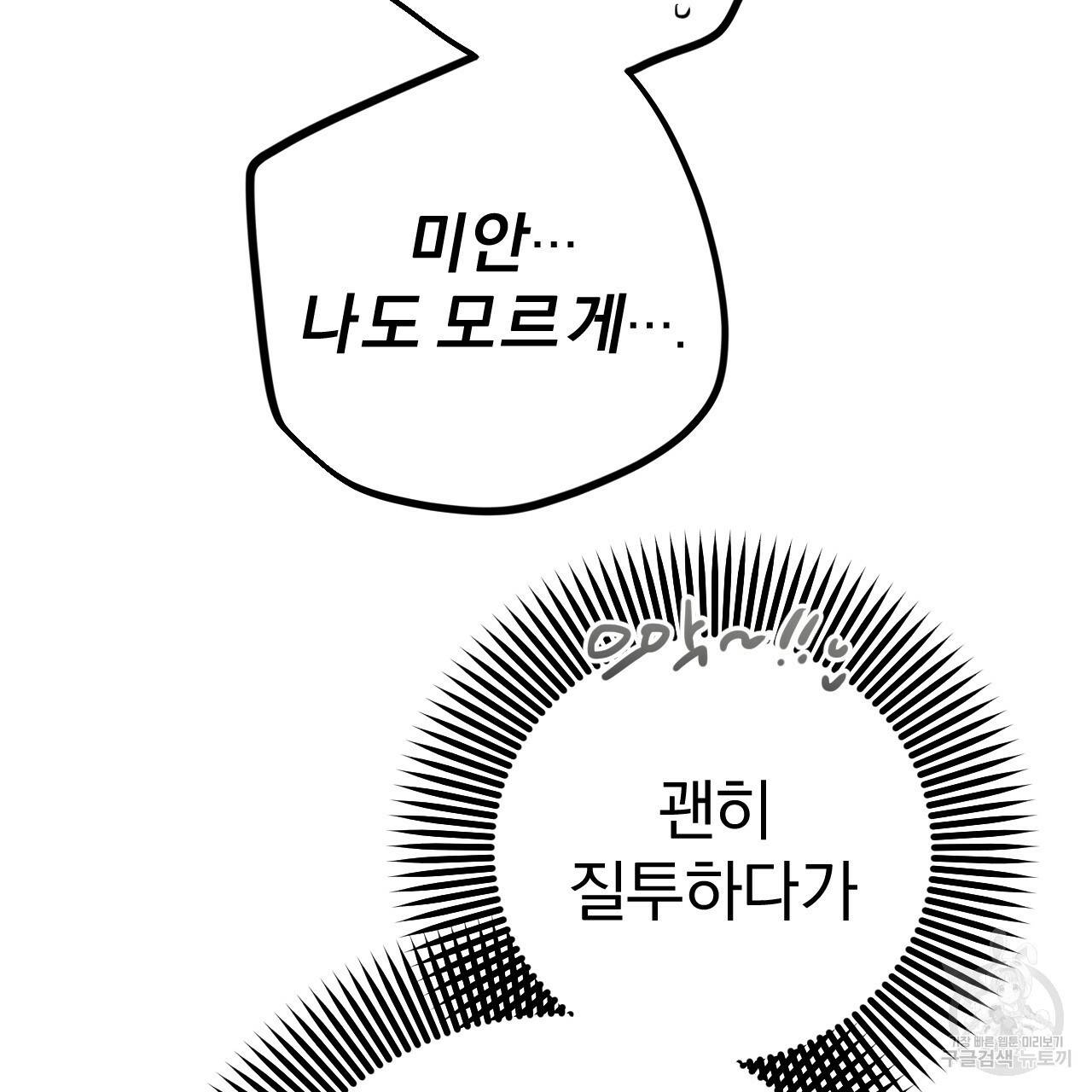 하비비의 토끼들 43화 60