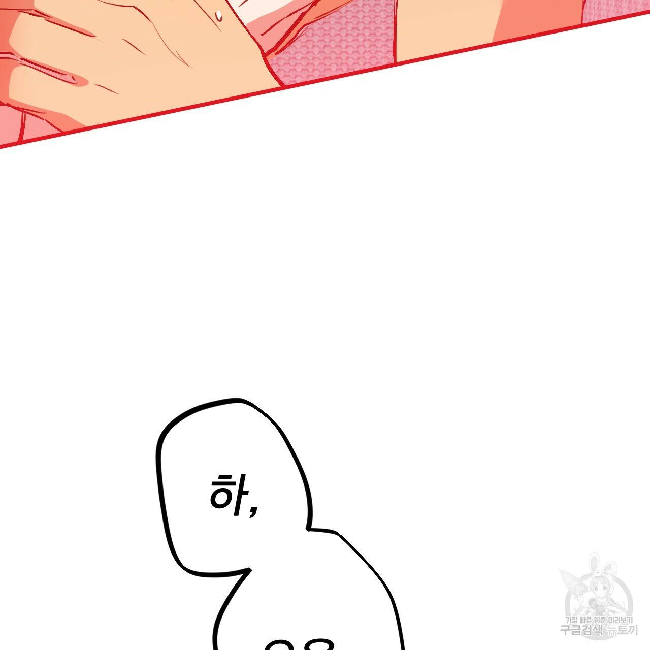 하비비의 토끼들 43화 73