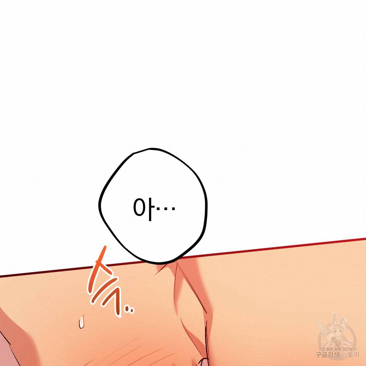 하비비의 토끼들 43화 76