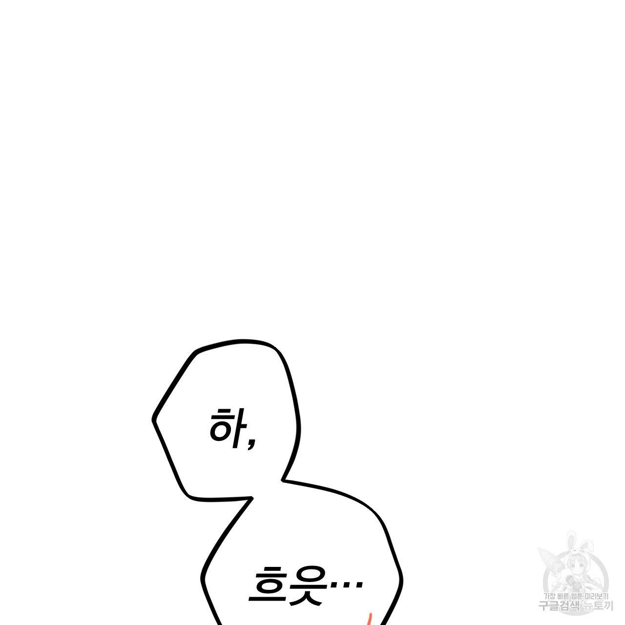 하비비의 토끼들 43화 81
