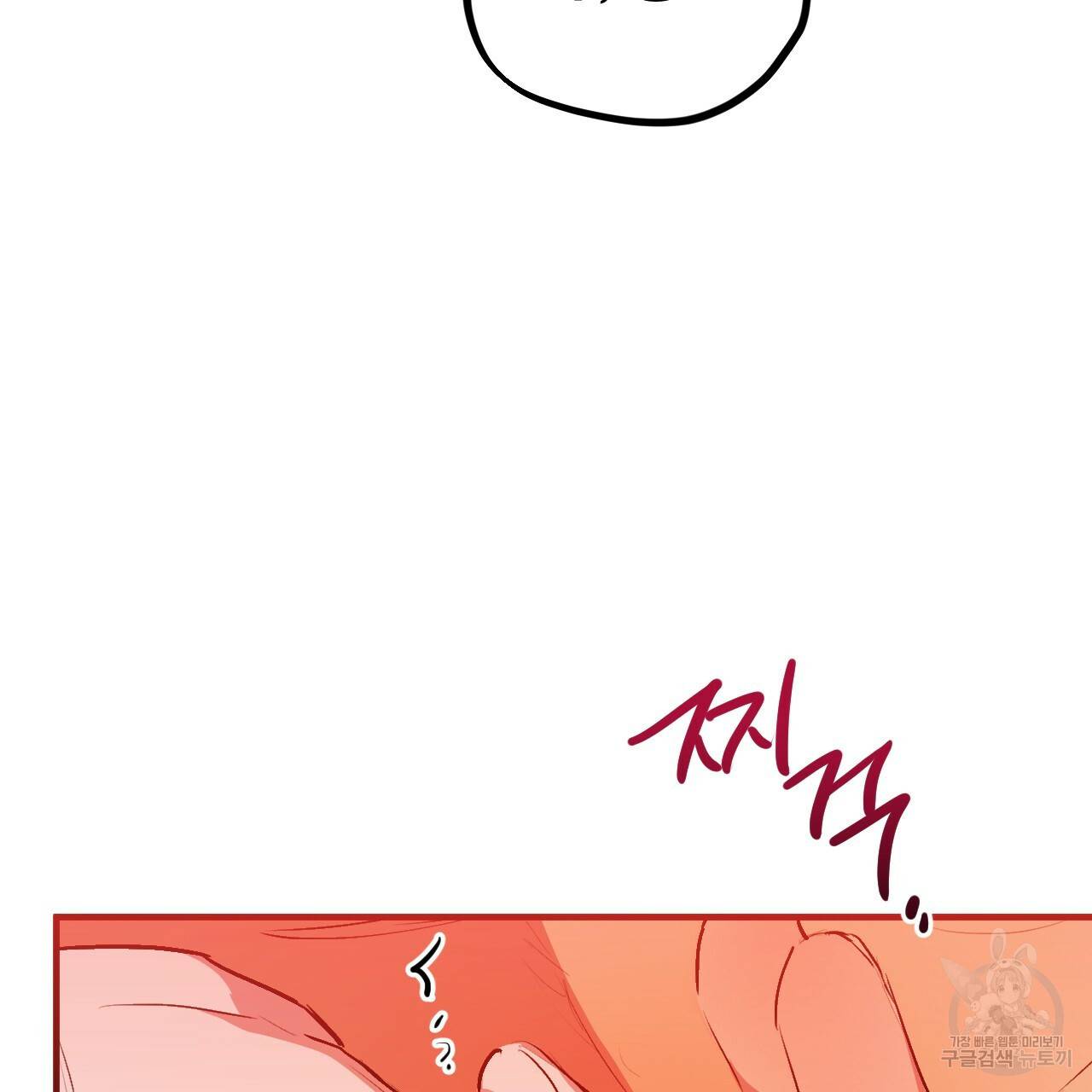 하비비의 토끼들 43화 88