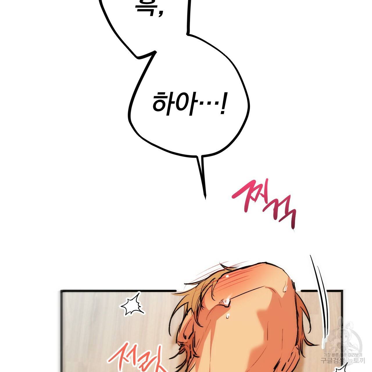 하비비의 토끼들 43화 90