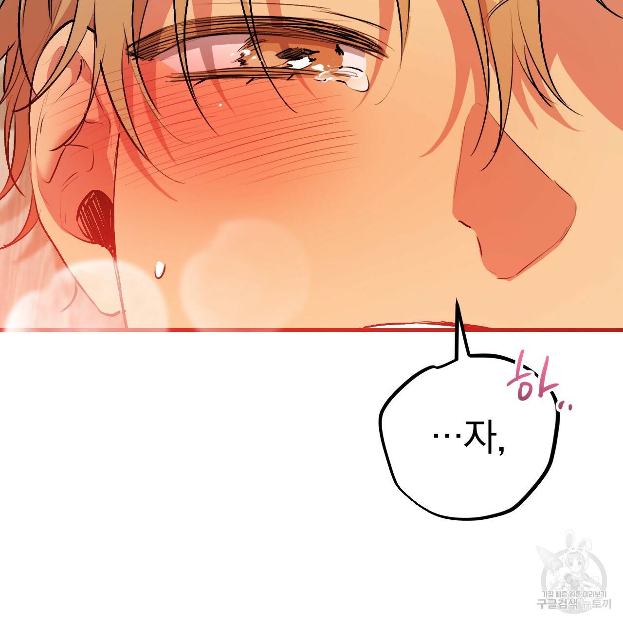 하비비의 토끼들 43화 93