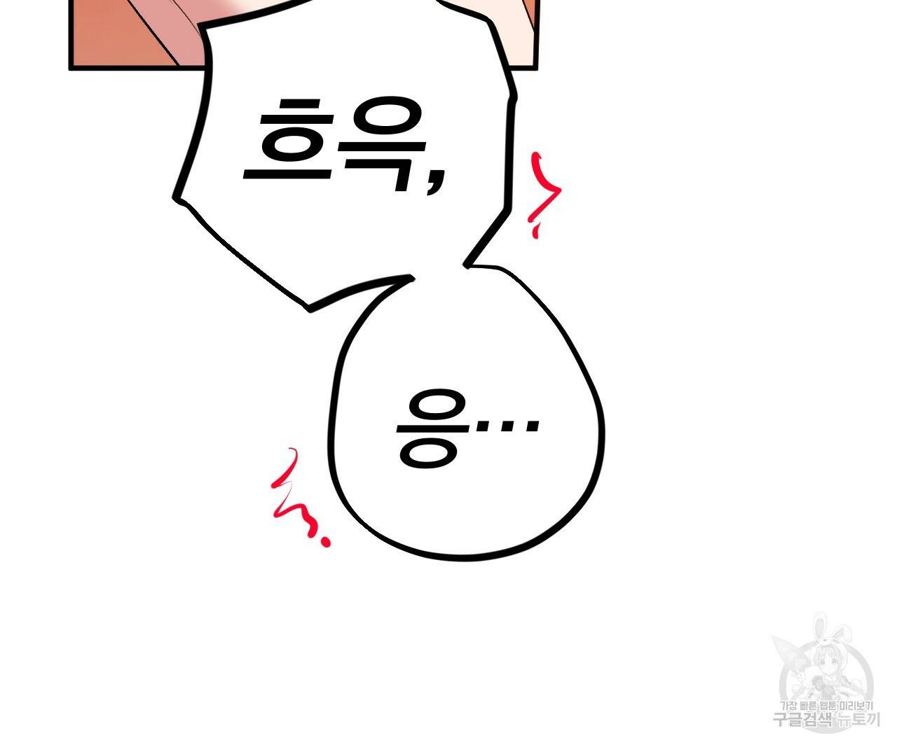 하비비의 토끼들 43화 105