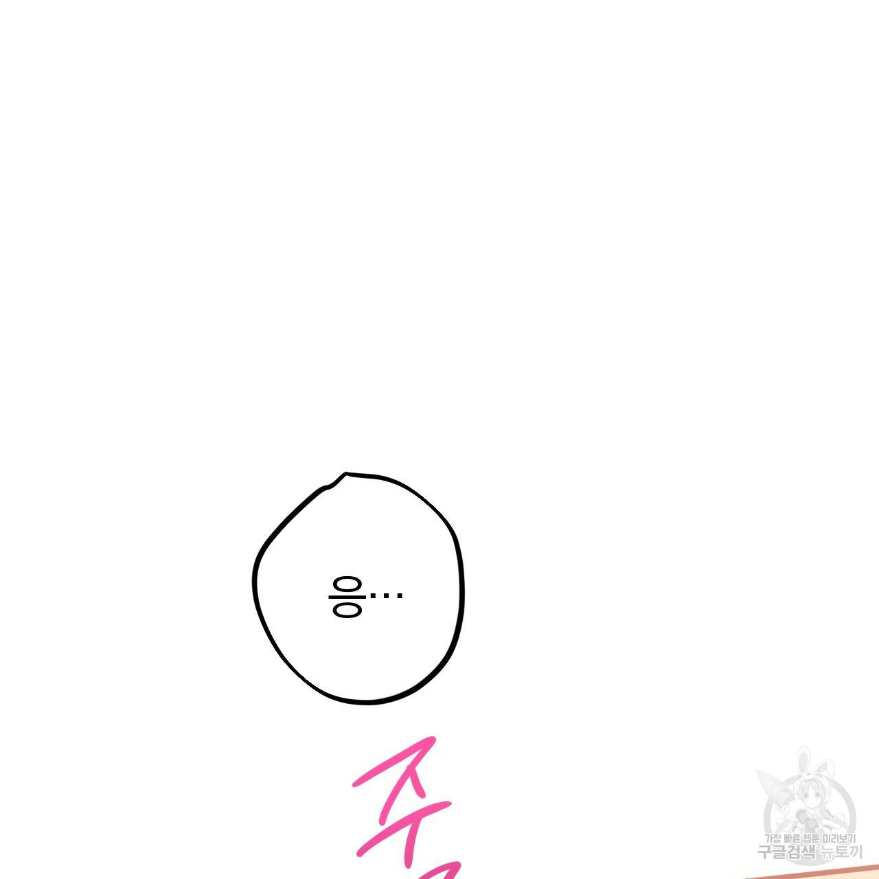 하비비의 토끼들 43화 108