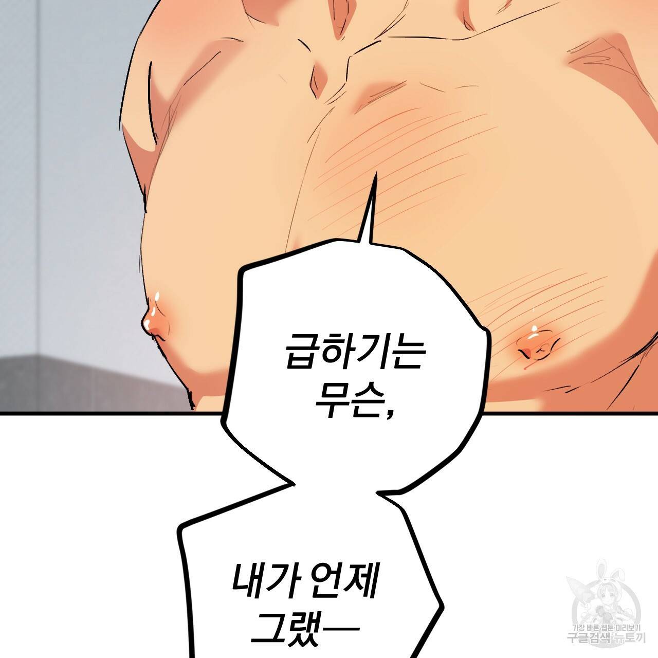 하비비의 토끼들 43화 113