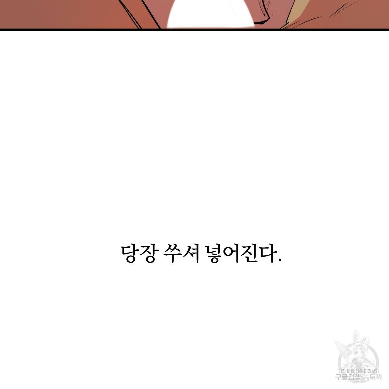 하비비의 토끼들 43화 121