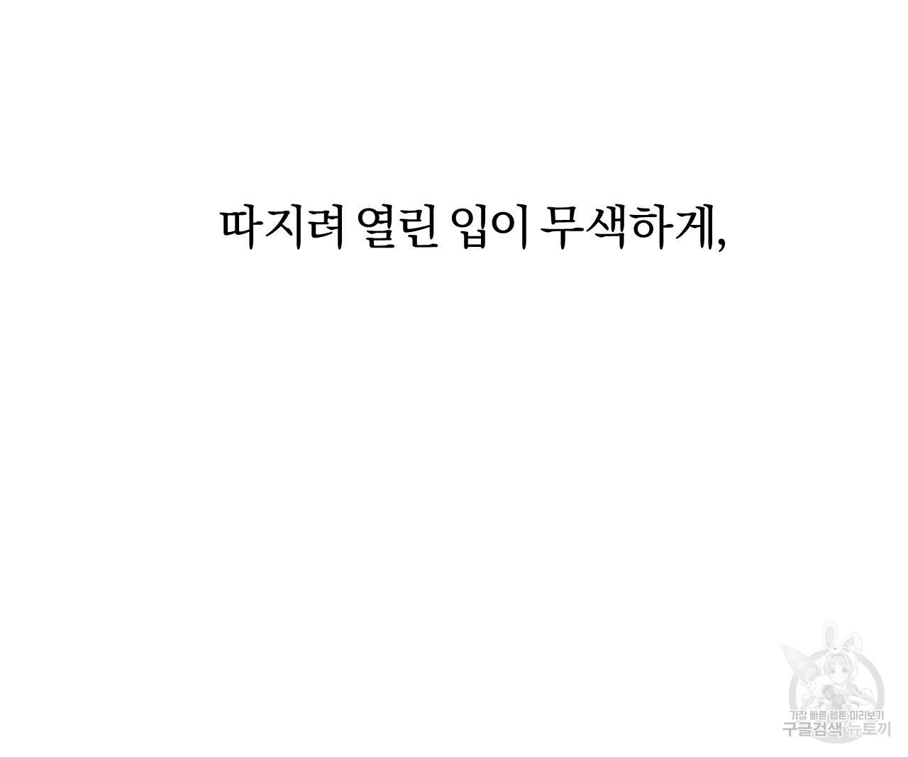 하비비의 토끼들 43화 126