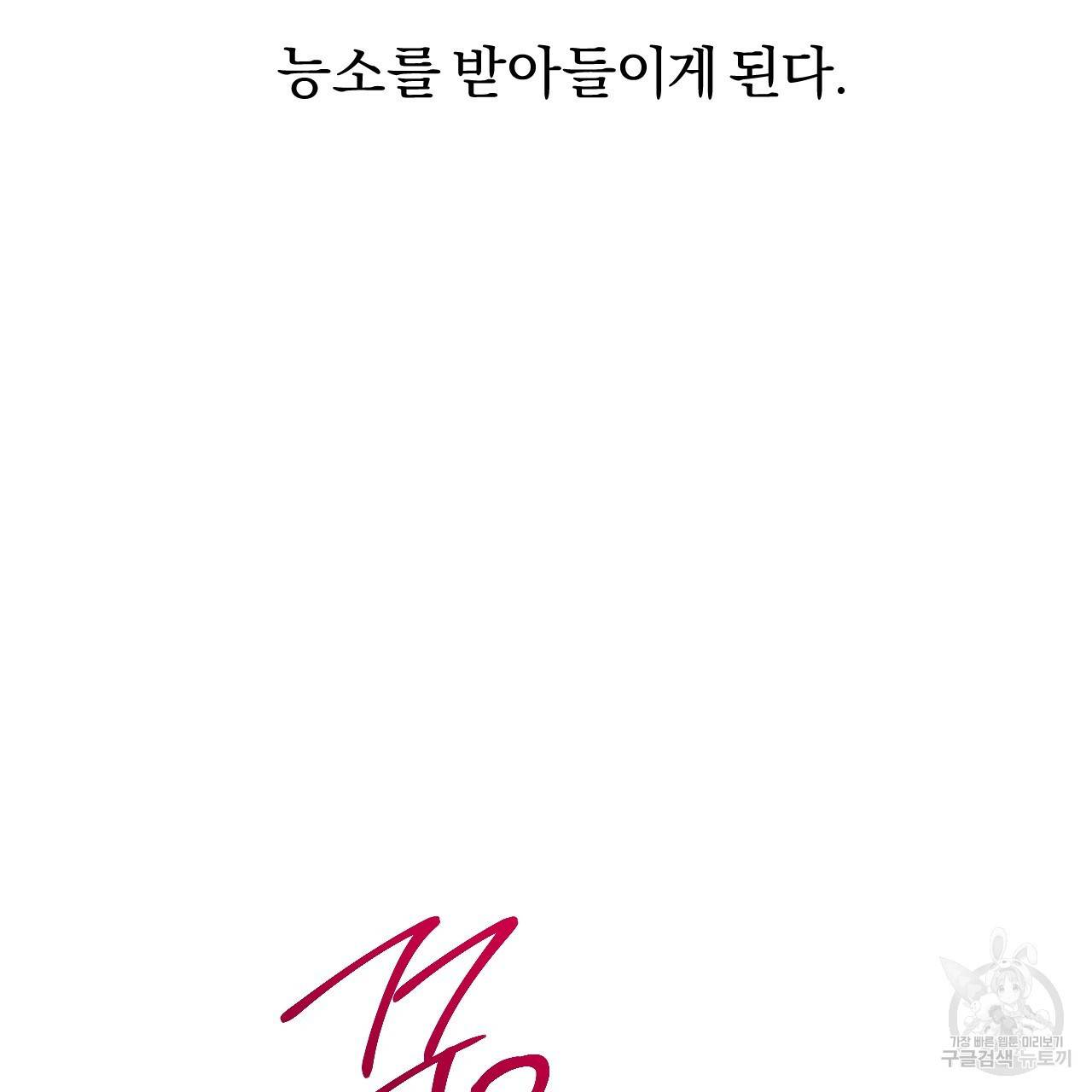 하비비의 토끼들 43화 129