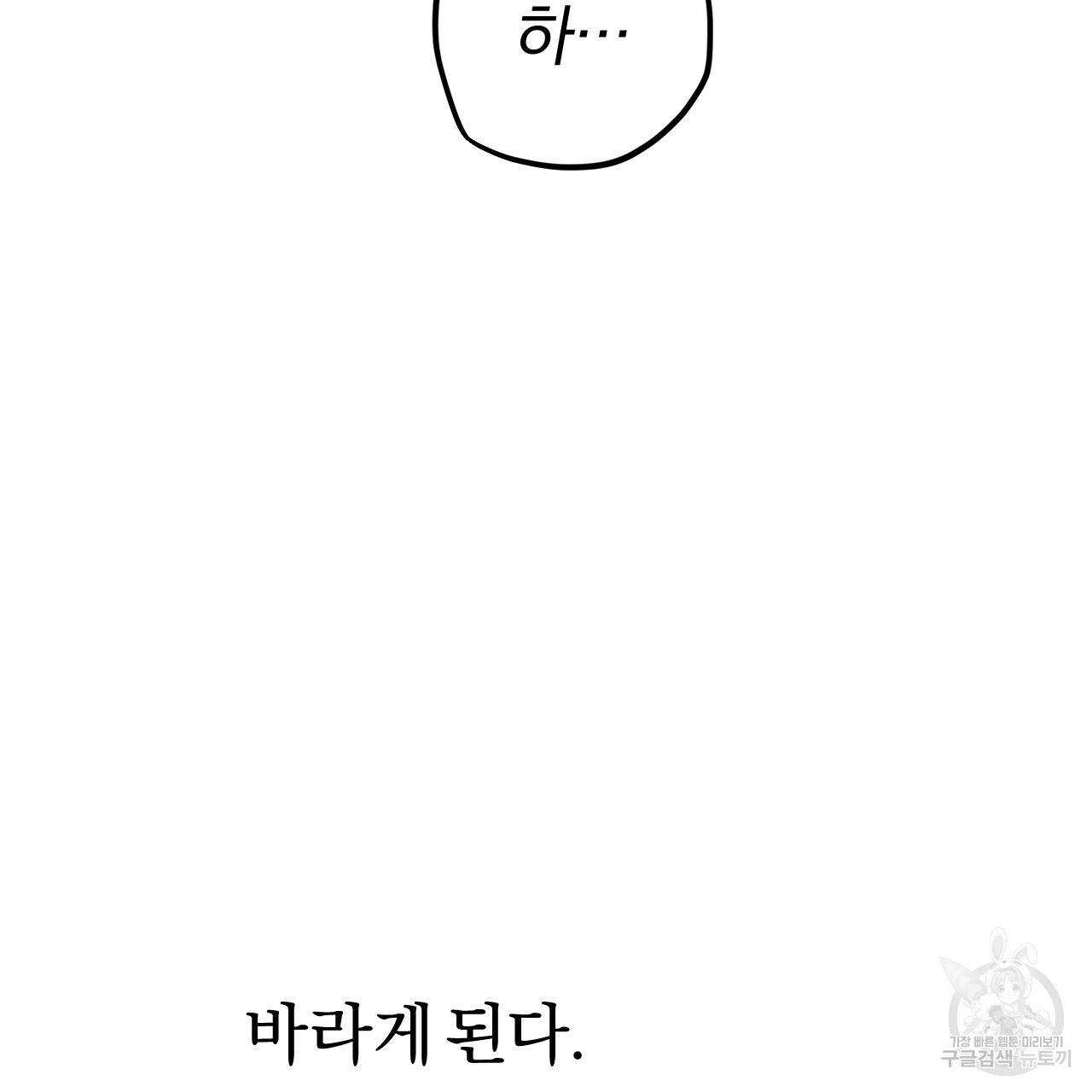 하비비의 토끼들 43화 131