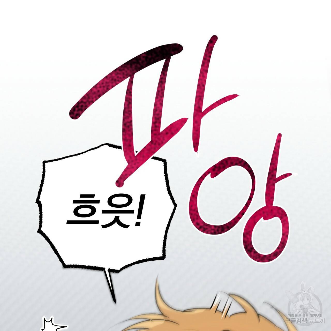 하비비의 토끼들 43화 132