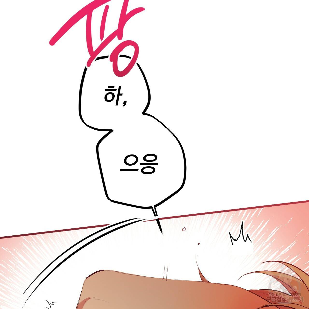 하비비의 토끼들 43화 135