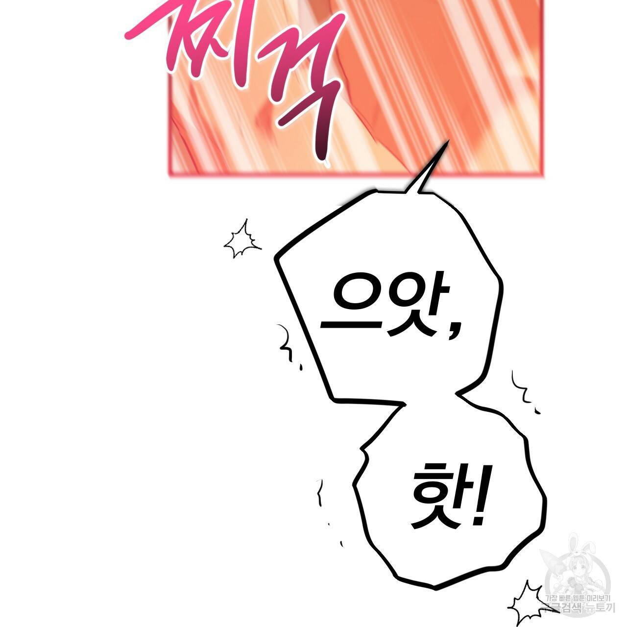 하비비의 토끼들 43화 139