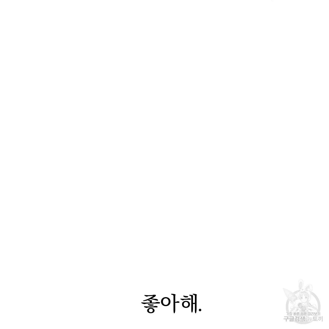 하비비의 토끼들 43화 140