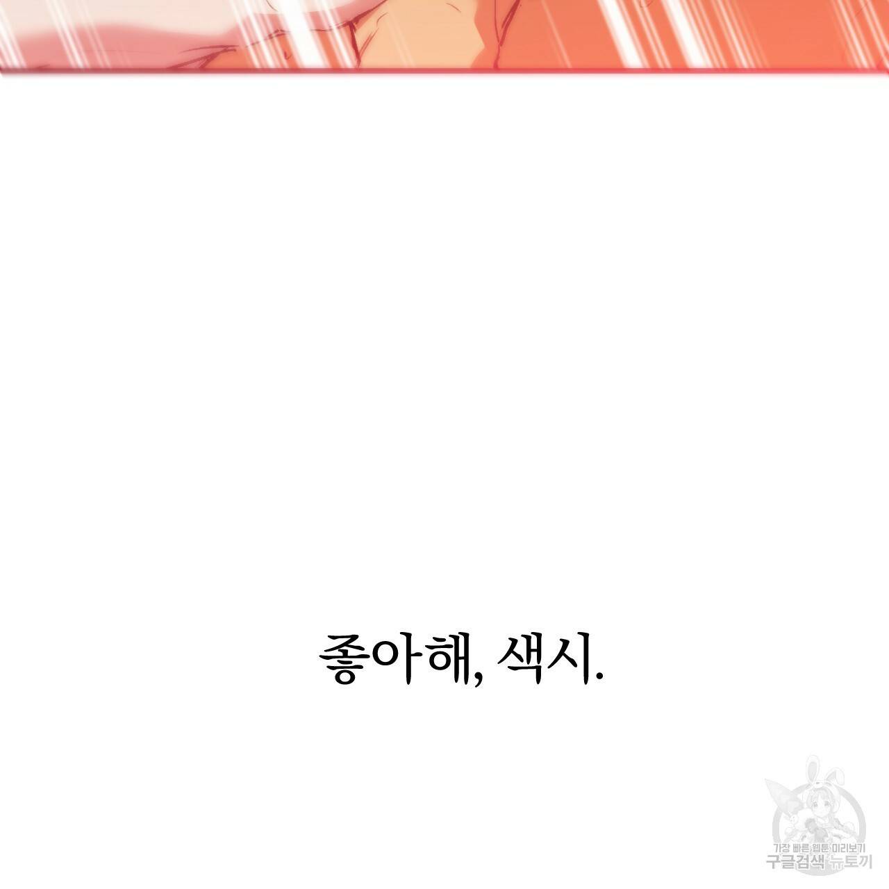 하비비의 토끼들 43화 143