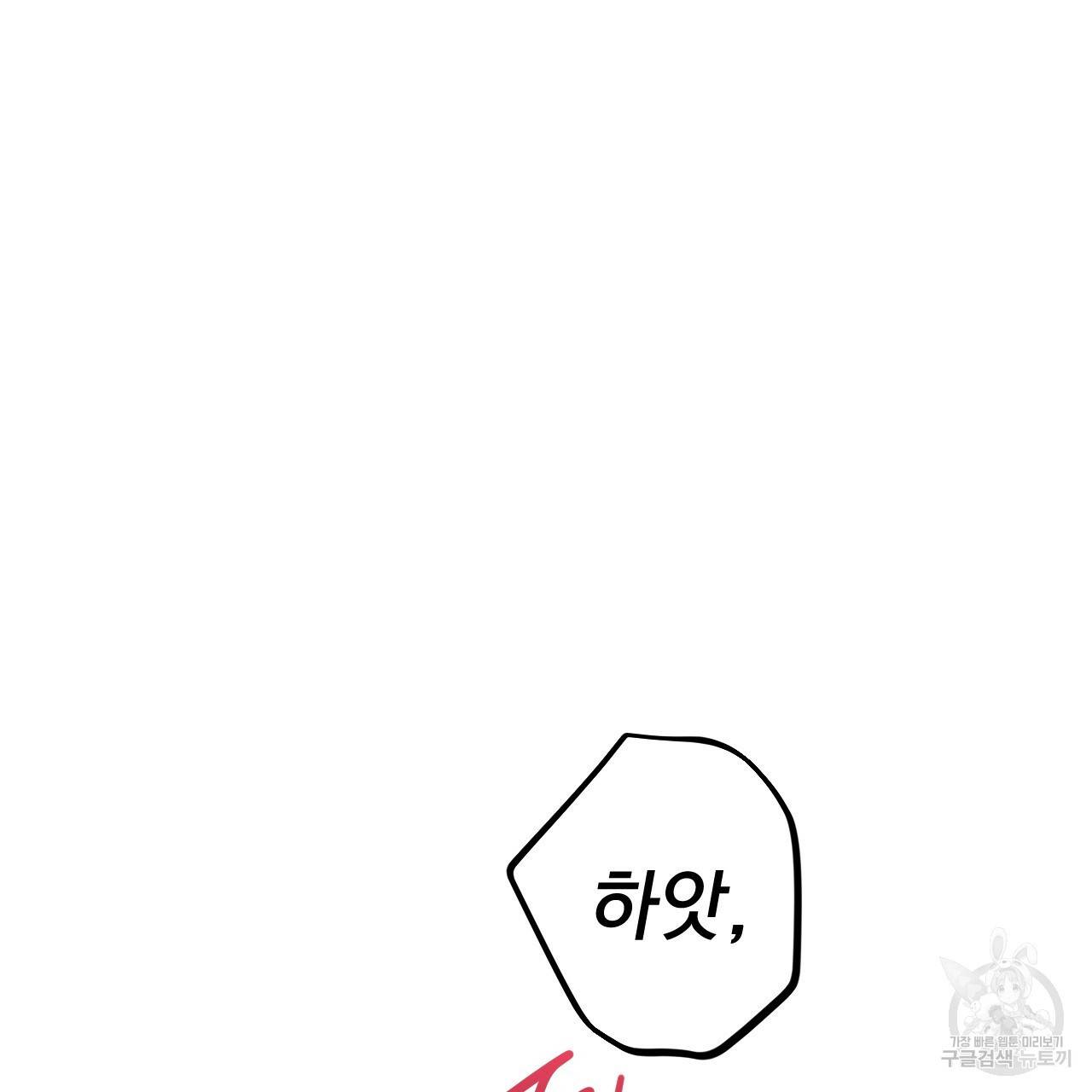 하비비의 토끼들 43화 144