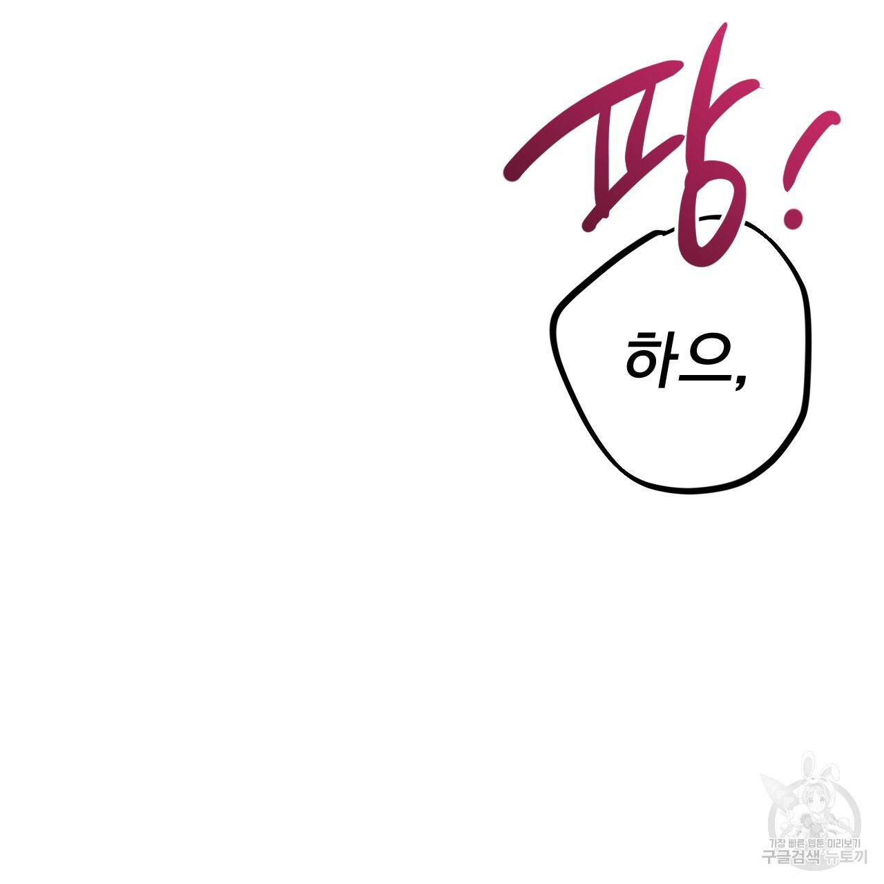 하비비의 토끼들 43화 150