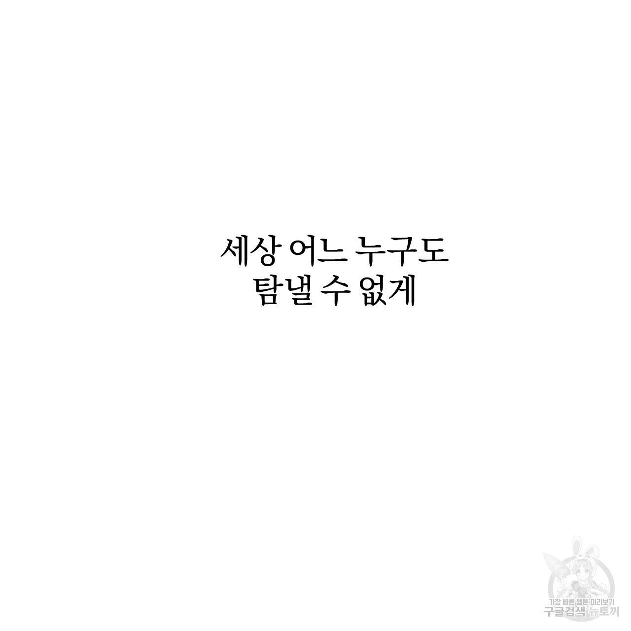하비비의 토끼들 43화 155