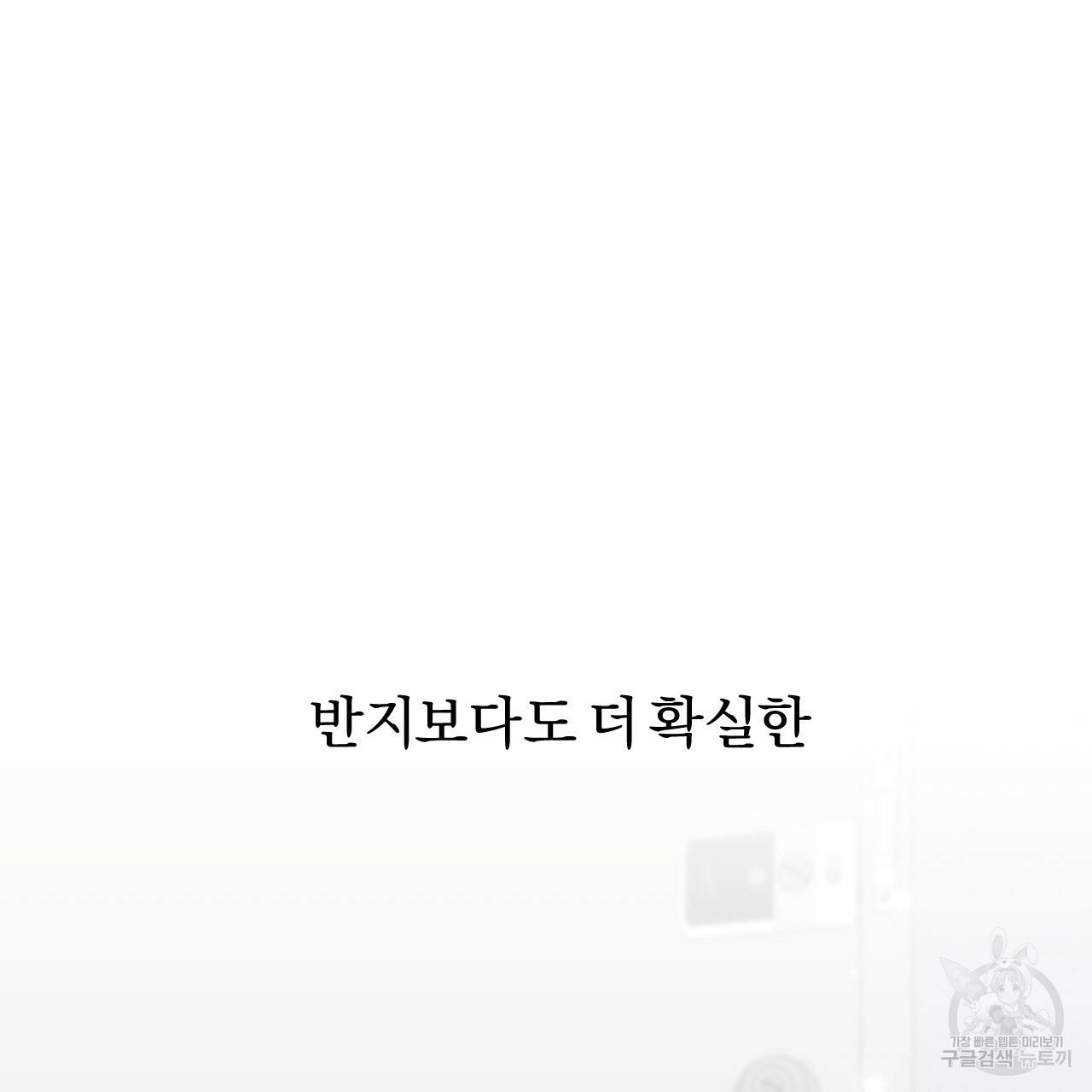 하비비의 토끼들 43화 164