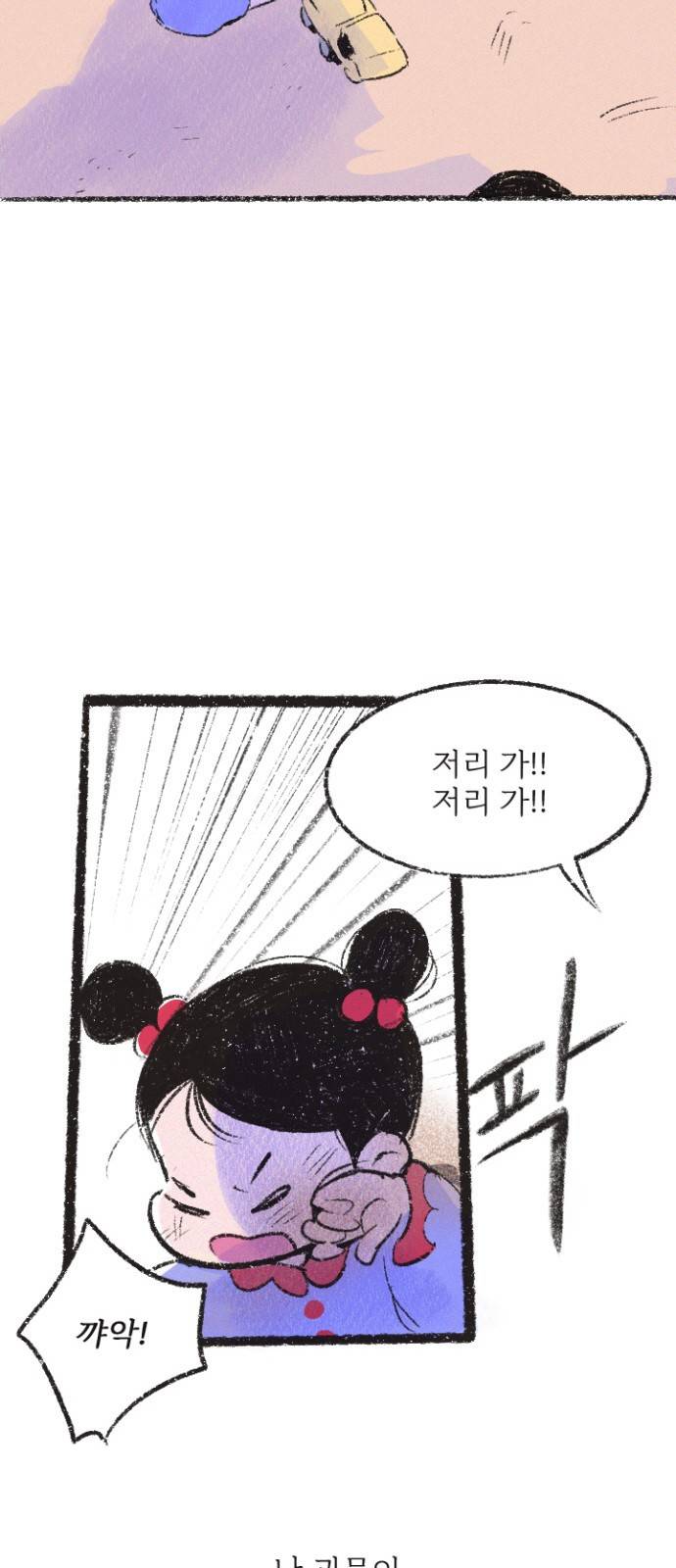 내곁엔 없을까 1화 7