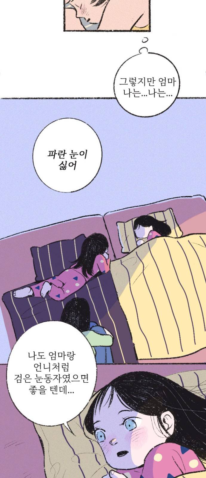 내곁엔 없을까 1화 12