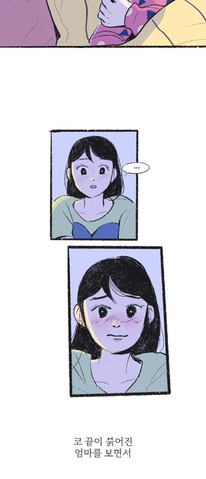 내곁엔 없을까 1화 13