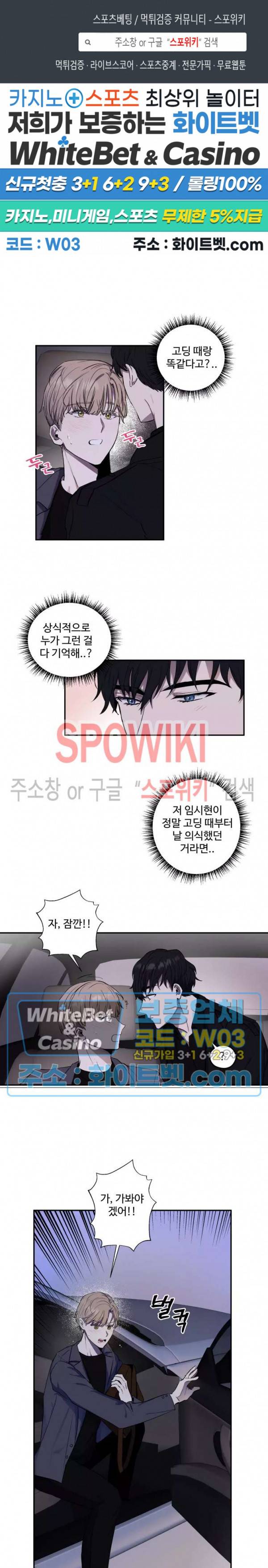불완전한 스물셋 8화 1