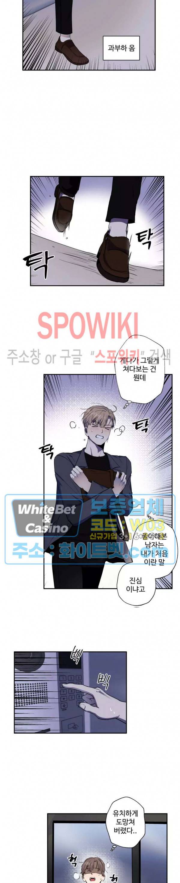 불완전한 스물셋 8화 2