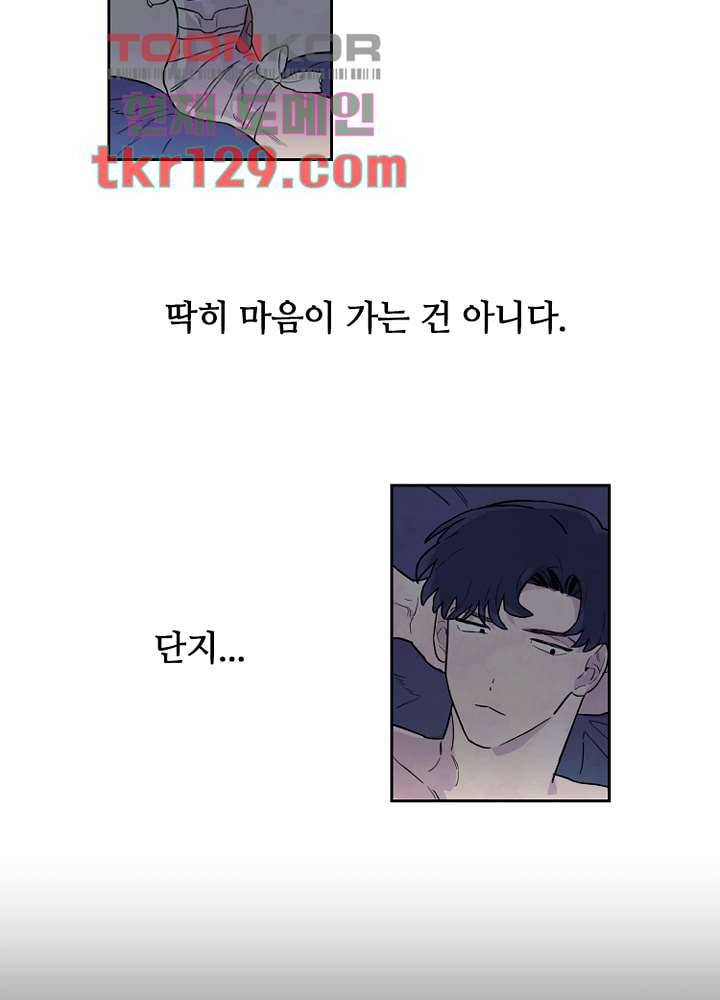 사생 40화 3