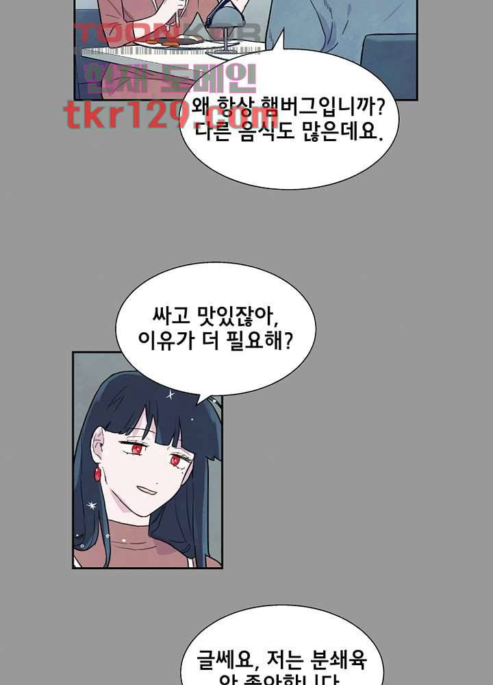 사생 40화 5