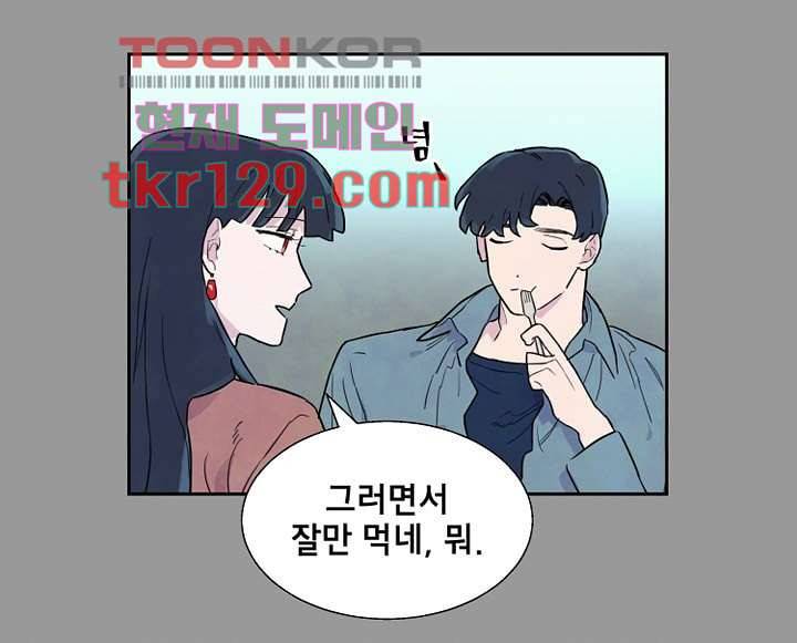 사생 40화 7
