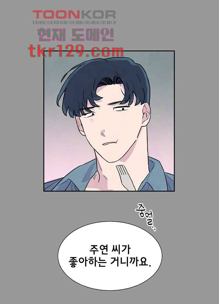 사생 40화 8