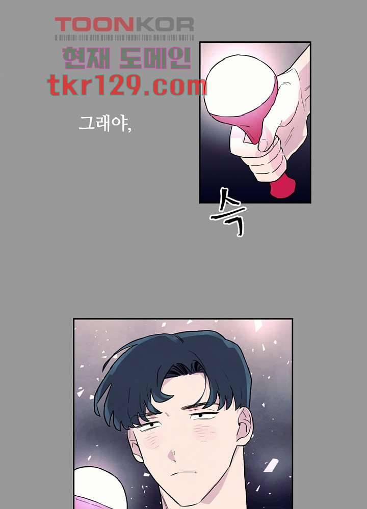 사생 40화 10