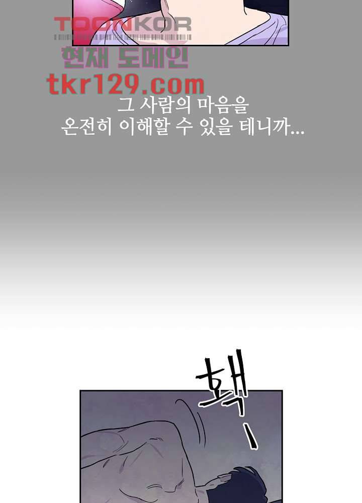 사생 40화 11