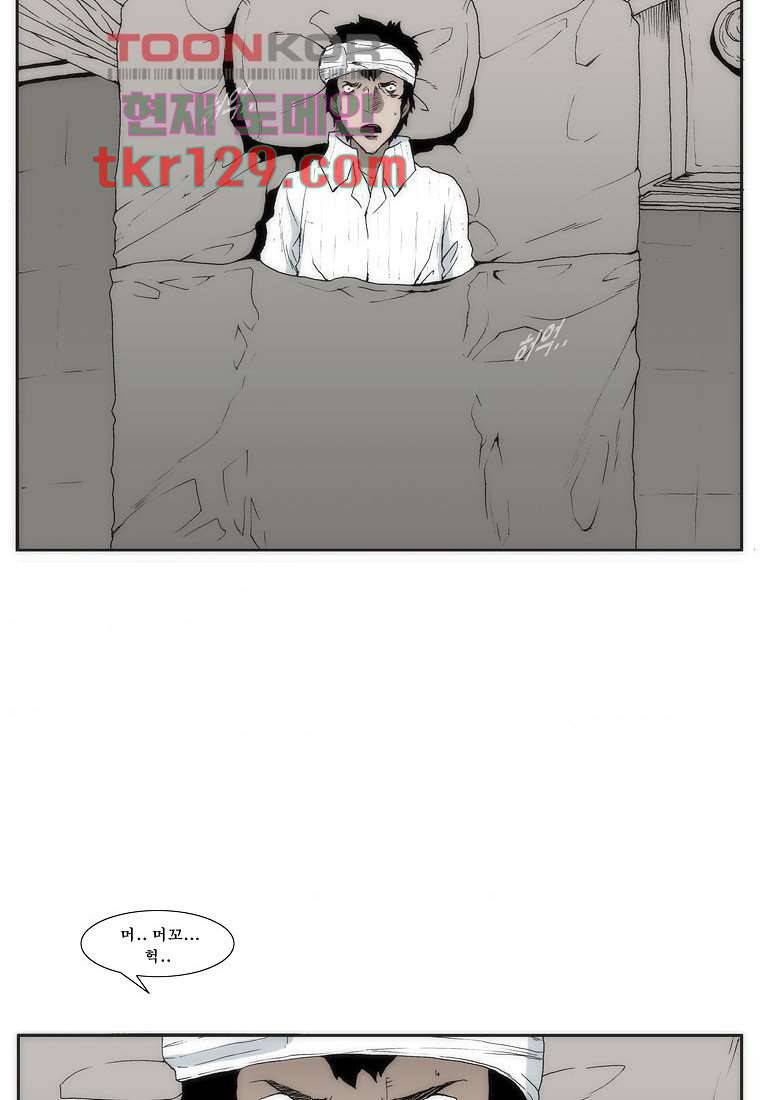 장마 49화 7