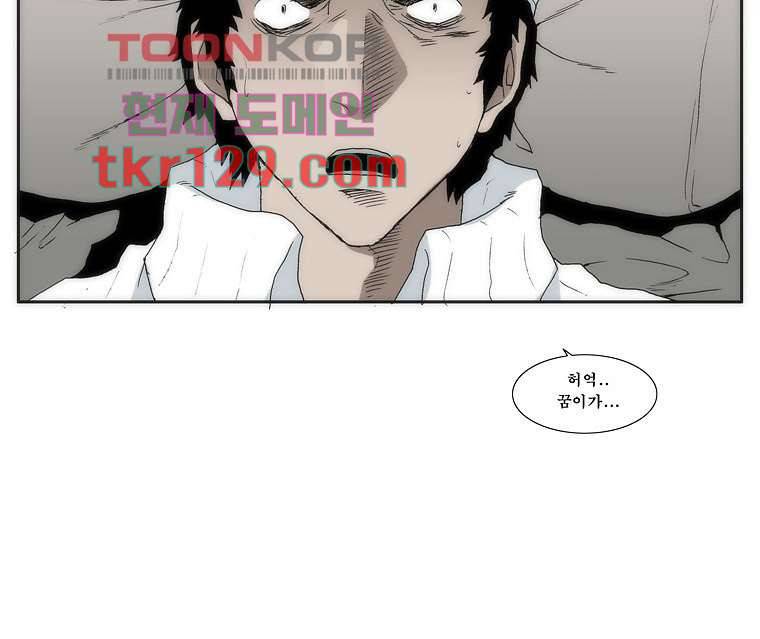 장마 49화 8