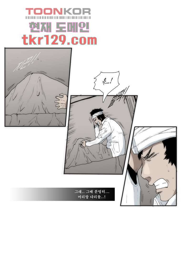장마 49화 9