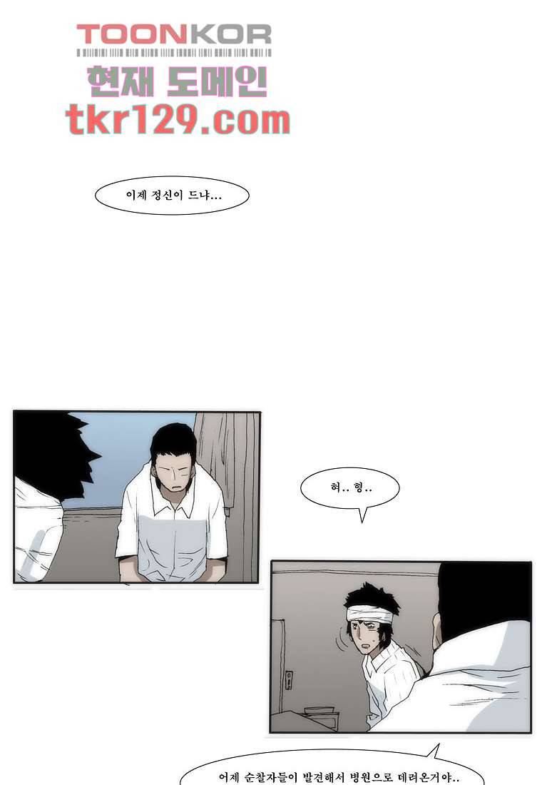장마 49화 10