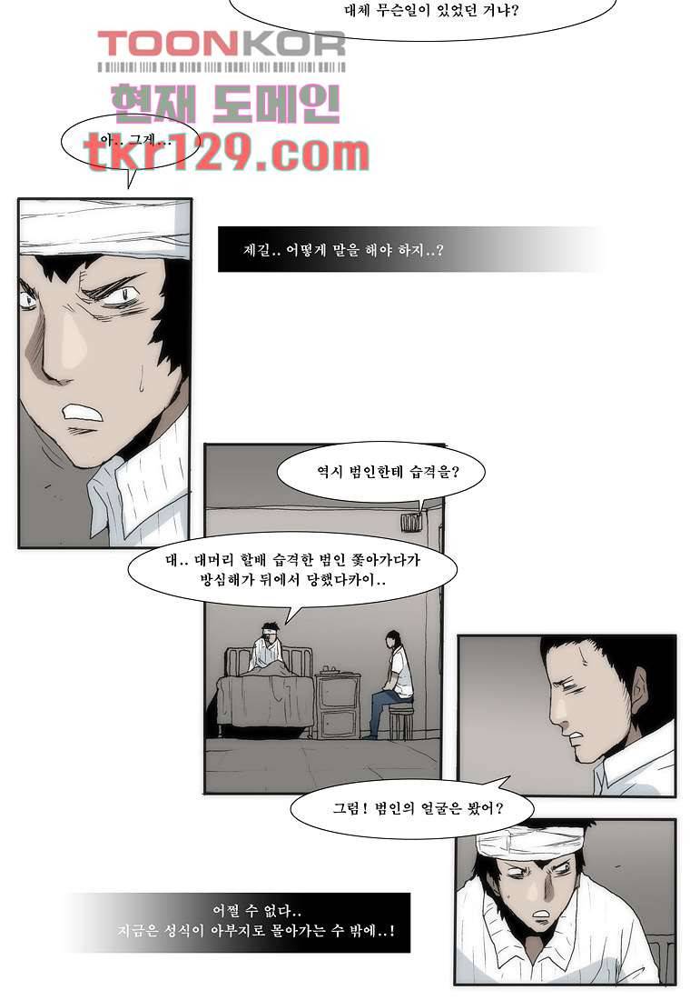 장마 49화 11