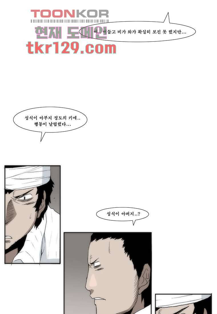 장마 49화 12
