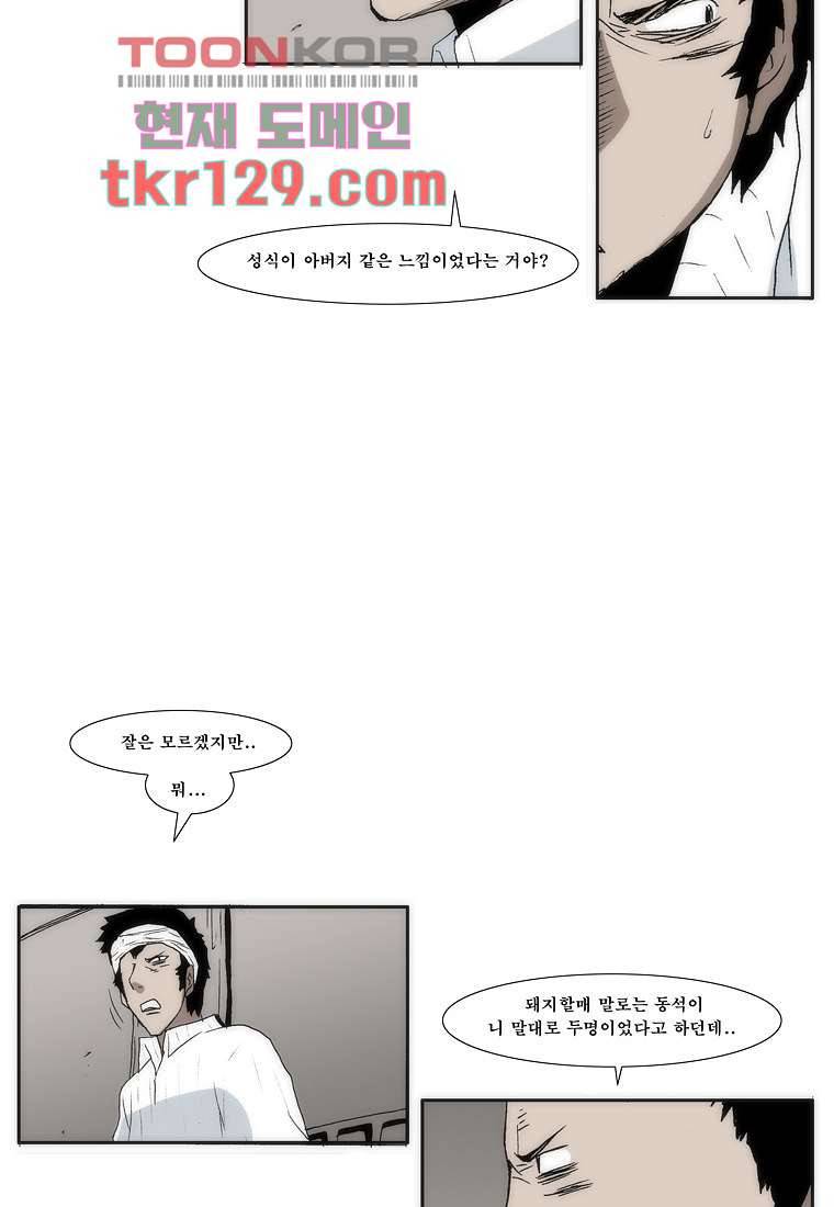 장마 49화 13