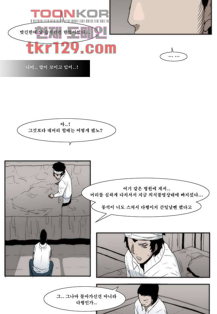 장마 49화 14