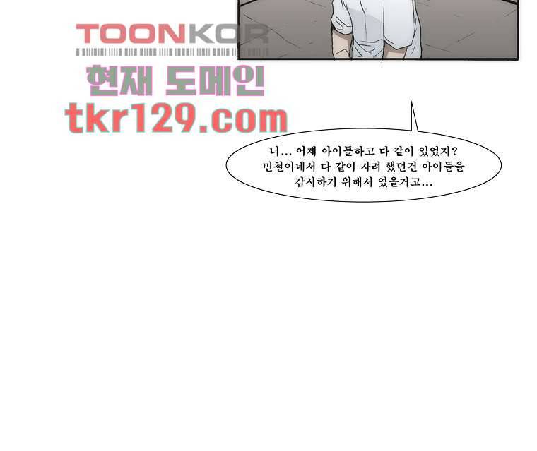 장마 49화 15