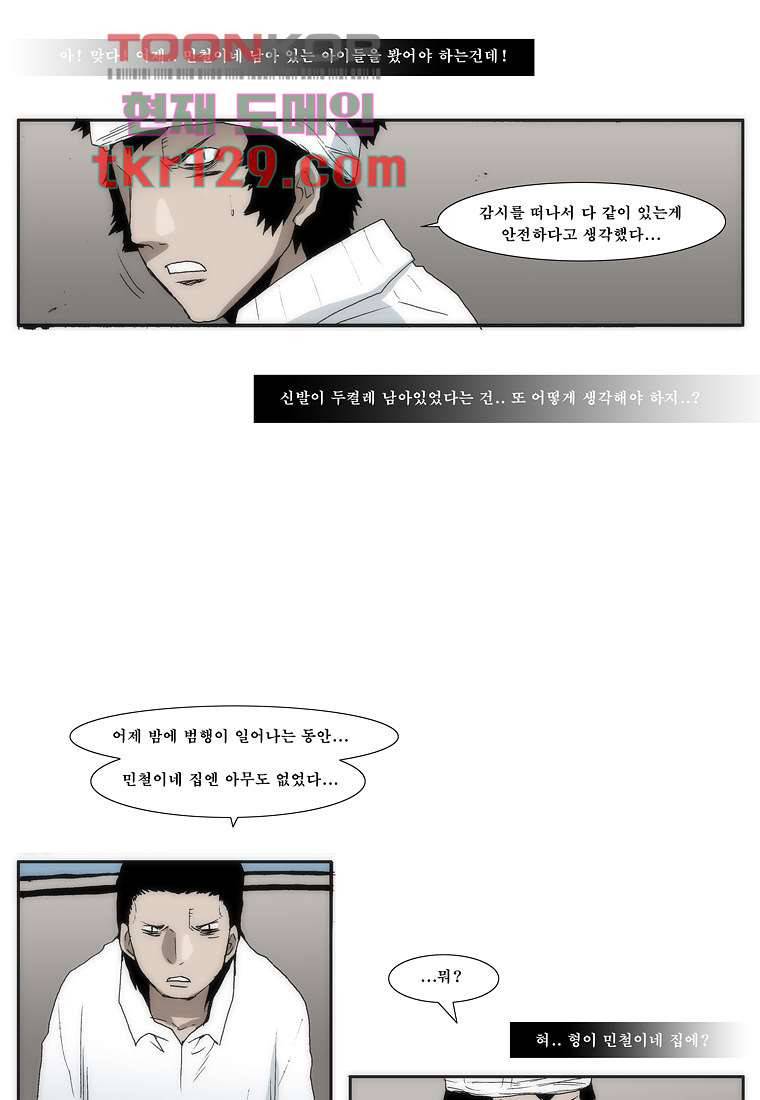 장마 49화 16