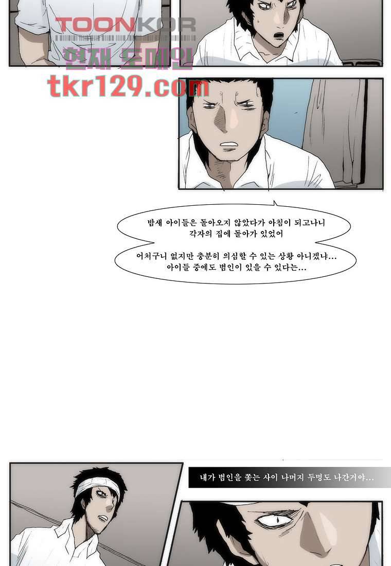 장마 49화 17