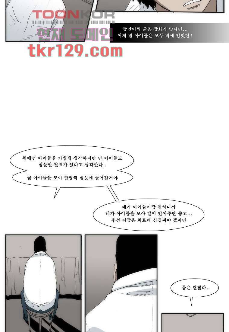 장마 49화 18
